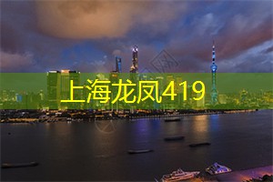 上海会所旅游指南：了解这个城市隐藏的秘密背后的故事！